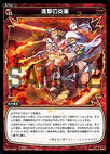 Advancing Flame Army WX14-037