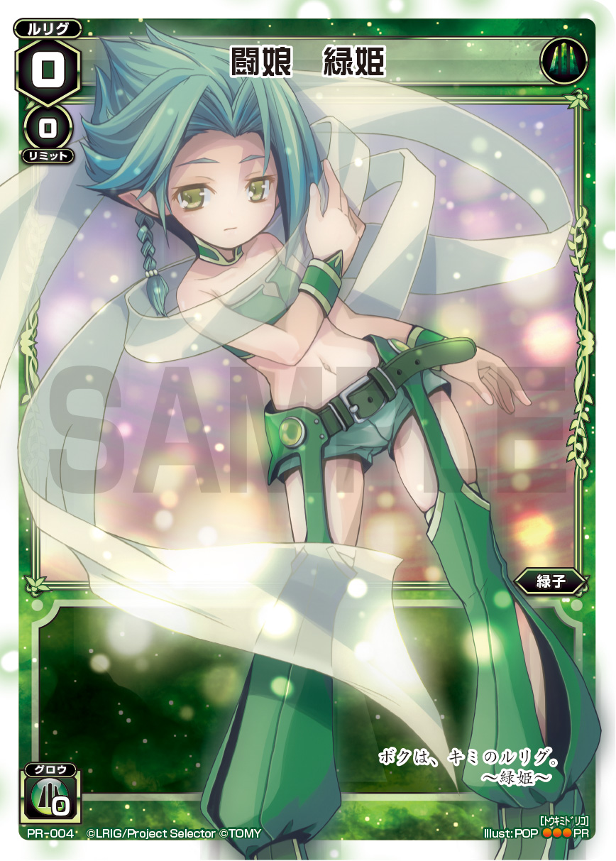 Midoriko Combat Girl Wixoss Wiki Fandom Midoriko Combat Girl Wixoss Wiki Fandom