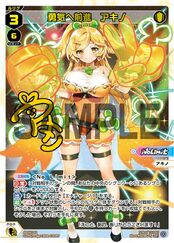 Akino, Bound for Valor SPDi07-02