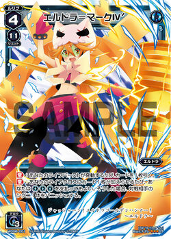 P-LC エルドラ×マークIII BURST 販売 | [WX24-P3] REVERSAL