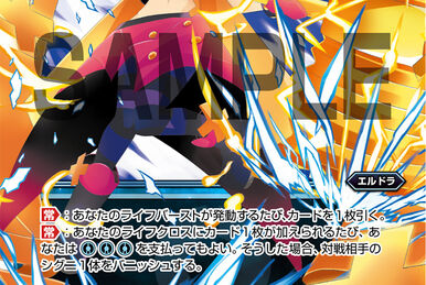 傷】 UR エルドラ×マークIII BURST(サイン入り) 販売 | [WX24-P3