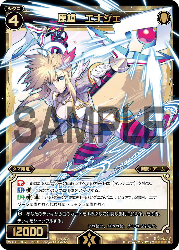 WIXOSS/☆Pack/Box/Deck]FORTH SELECTOR Booster Box | Buy from