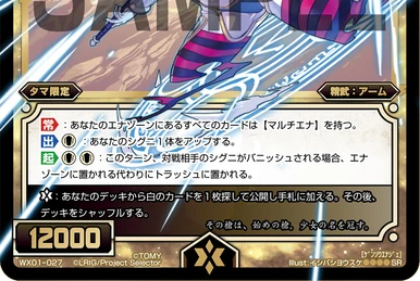 P - Nlight, Code: Heart | WIXOSS Wiki | Fandom