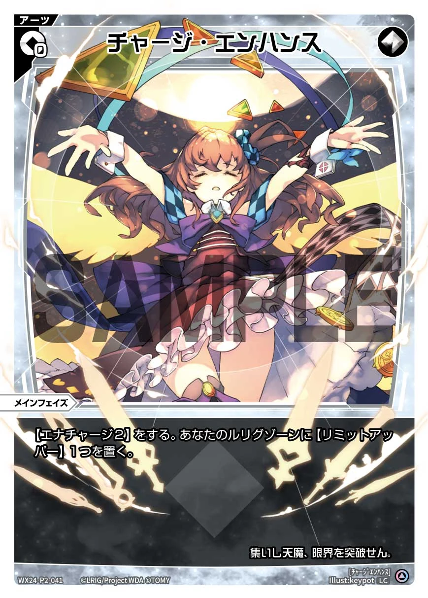 Charge Enhance | WIXOSS Wiki | Fandom