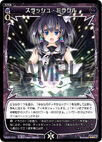 Slash Miracle WD07-018