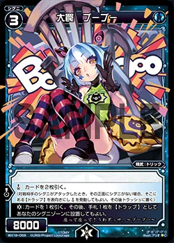 Whoopee, Great Trap | WIXOSS Wiki | Fandom