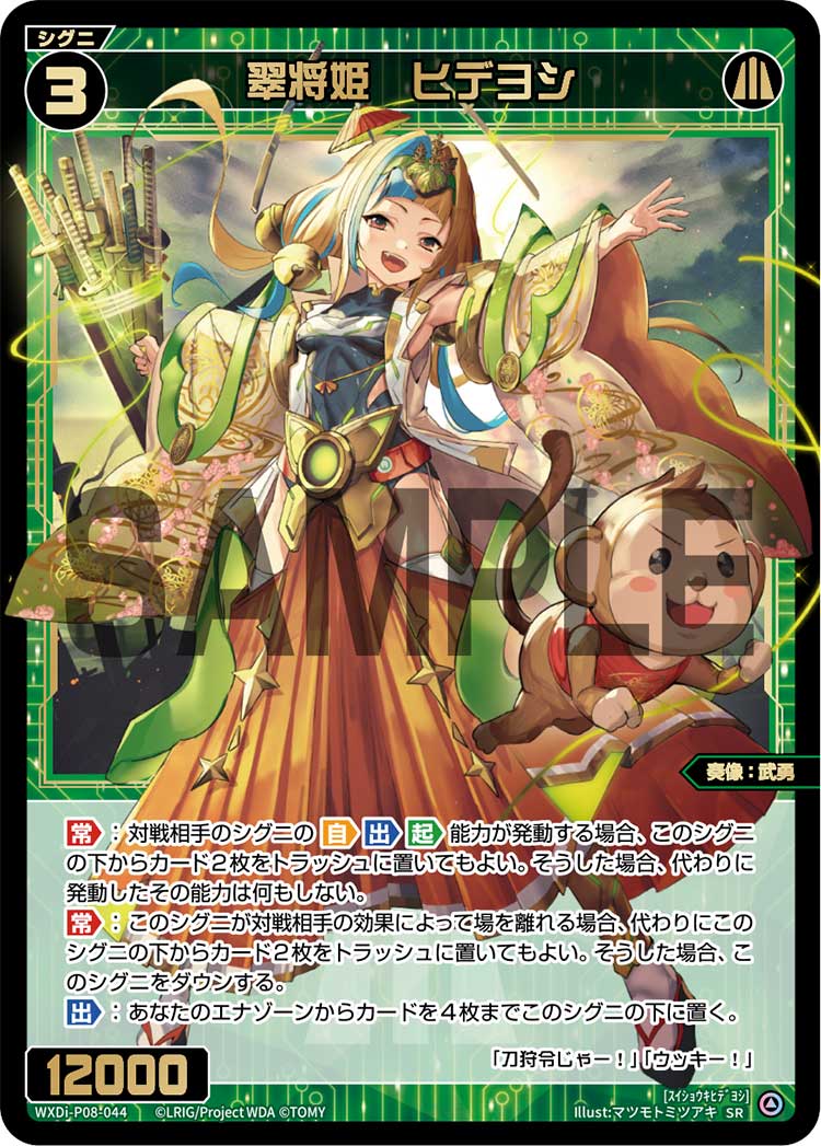 Hideyoshi, Jade General Queen | WIXOSS Wiki | Fandom Hideyoshi, Jade General Queen | WIXOSS Wiki | Fandom