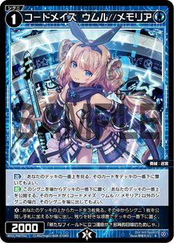 Umr//Memoria, Code: Maze | WIXOSS Wiki | Fandom Umr//Memoria, Code: Maze | WIXOSS Wiki | Fandom