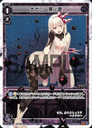 Nanashi, Part One WD19-004