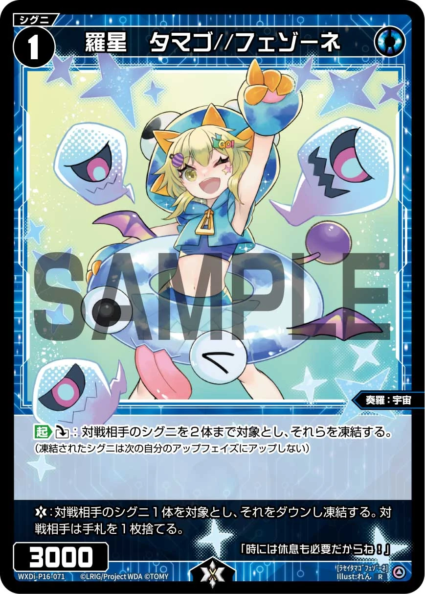 Tamago//Fessone, Natural Planet | WIXOSS Wiki | Fandom