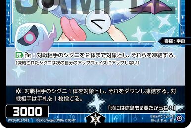 Nova//THE DOOR, Galactic Queen | WIXOSS Wiki | Fandom Nova//THE DOOR, Galactic Queen | WIXOSS Wiki | Fandom