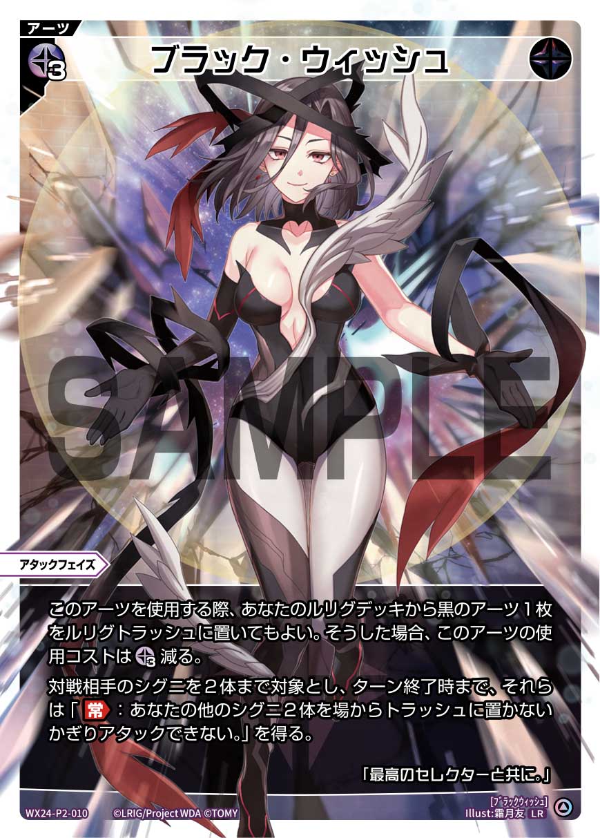 Black Wish | WIXOSS Wiki | Fandom Black Wish | WIXOSS Wiki | Fandom