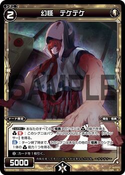 Teke Teke, Phantom Spirit | WIXOSS Wiki | Fandom