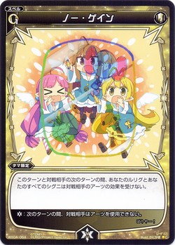 No Gain | WIXOSS Wiki | Fandom