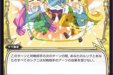Yuzuki Three, Incandescent Dance | WIXOSS Wiki | Fandom