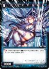 Code Art ACD WX06-044