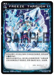 WX-07 Next Selector (WX-06 Chinese) WX06-068