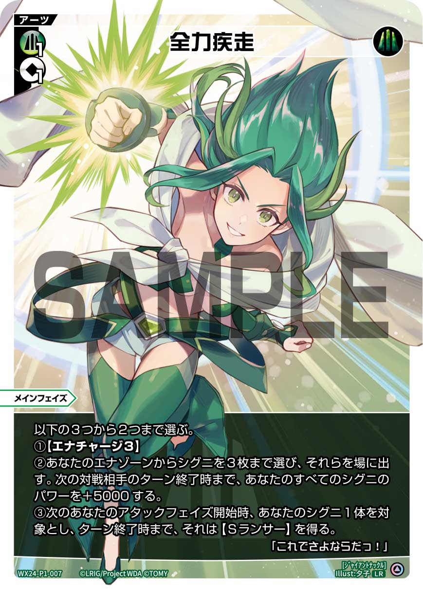 ウィクロス FORTH SELECTOR LR以下 4コン(バトル攻略コラム ウィクロス FORTH SELECTOR LR以下 4コン(バトル攻略コラム