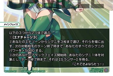 White Wish | WIXOSS Wiki | Fandom