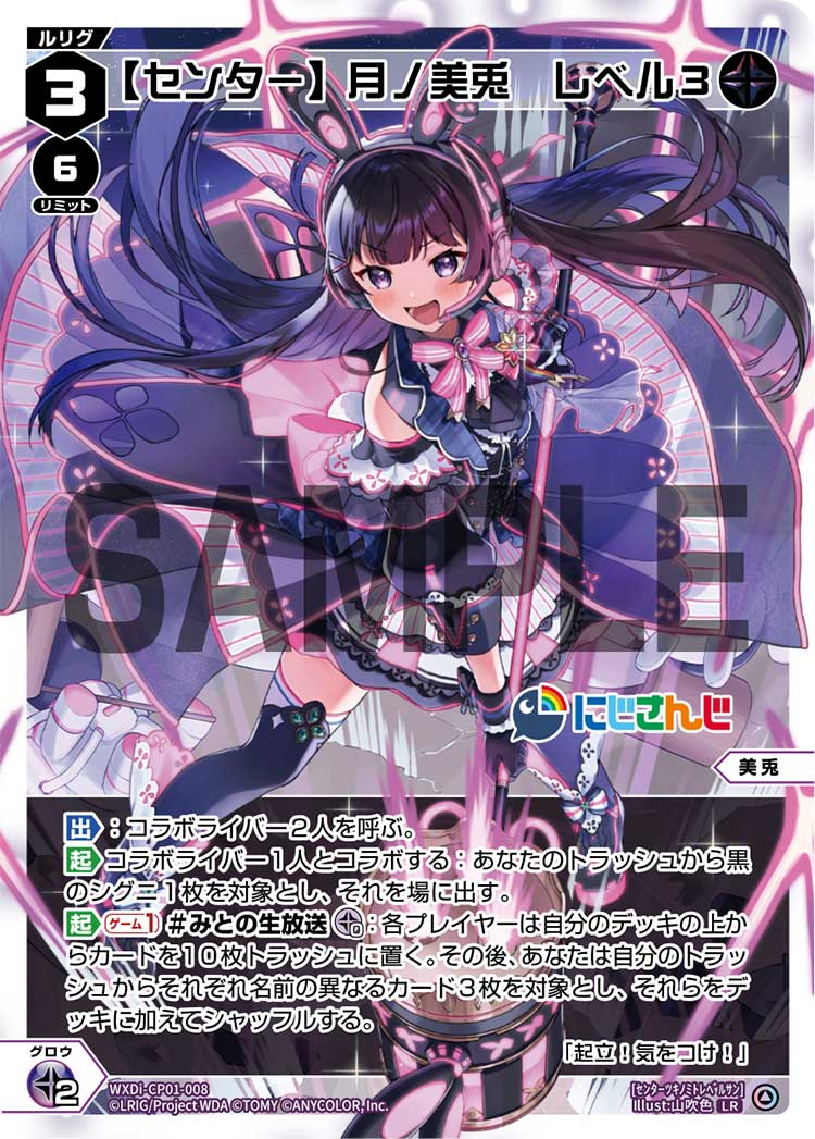 Mito (TCG) | WIXOSS Wiki | Fandom Mito (TCG) | WIXOSS Wiki | Fandom