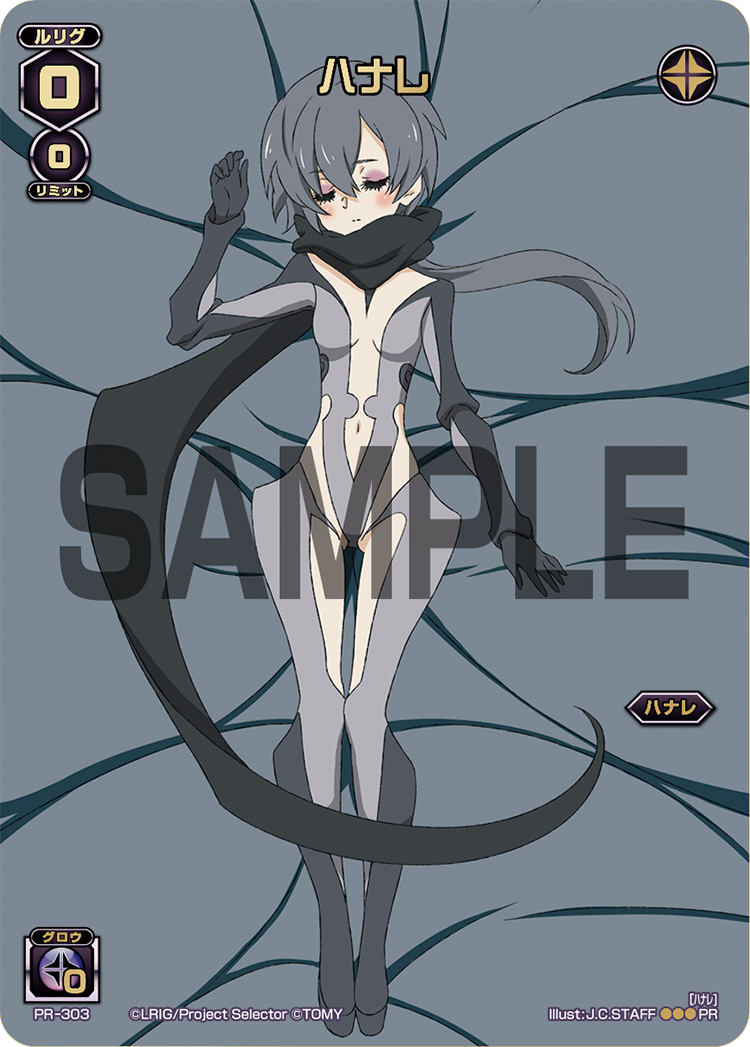ウィクロス 魅惑の冥者 ハナレ コングラ ハナレ キー wixoss Amazon | WIXOSS-ウィクロス- WXDi-P10-009 掌握の冥者 ハナレ
