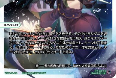 死の影　日本語4枚セット　スプラッタ　サインド Rin Shizuka, Code 2434 | WIXOSS Wiki | Fandom