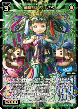 Tanabata, Natural Plant Queen | WIXOSS Wiki | Fandom Tanabata, Natural Plant Queen | WIXOSS Wiki | Fandom