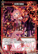 Destructive Flame of Insane Thoughts SPK16-12B