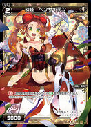 Benzaiten, Phantom Spirit SPK16-9C
