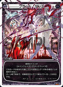 Blood Dance WX07-020