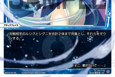 UNKNOWN MEMORY | WIXOSS Wiki | Fandom