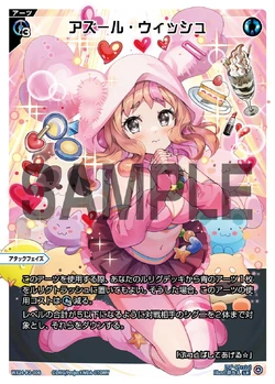 Azure Wish | WIXOSS Wiki | Fandom