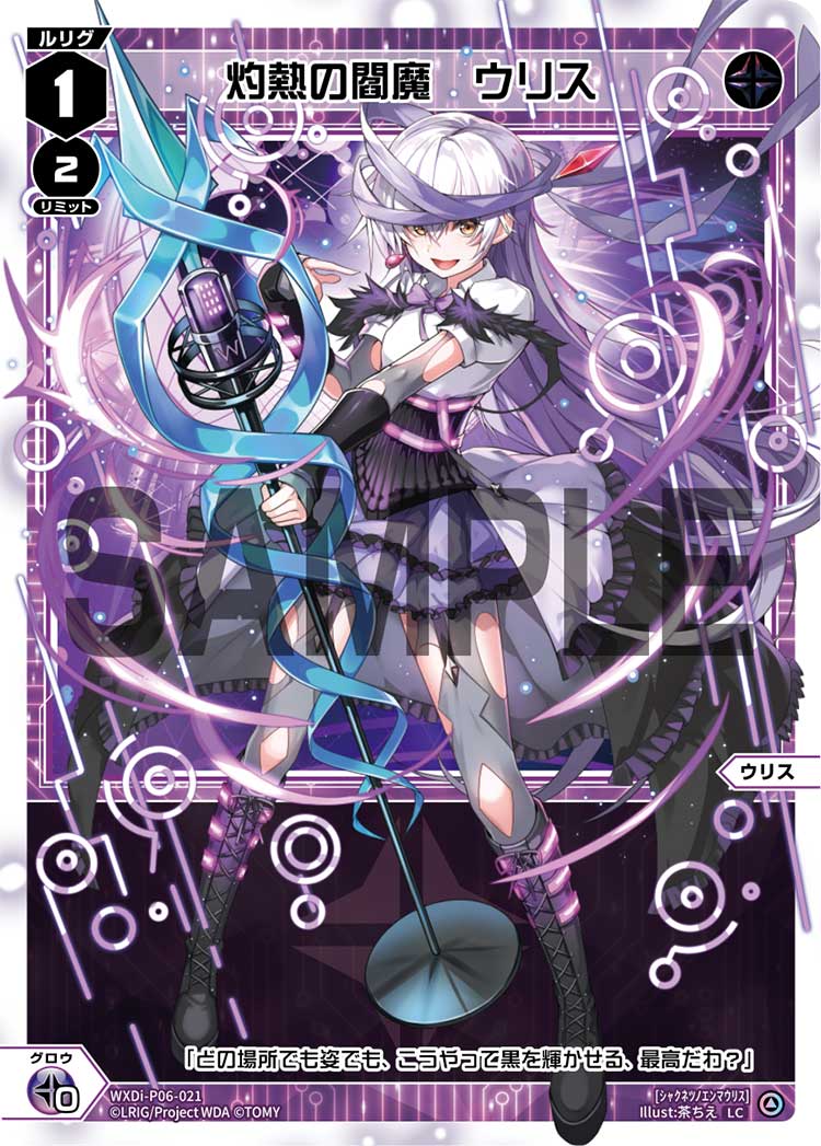 Urith Burning Eye Enma Wixoss Wiki Fandom Urith Burning Eye Enma Wixoss Wiki Fandom