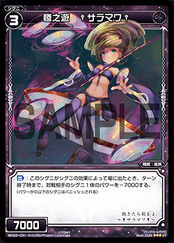 WXD-22 Black Conflation WD22-031-G