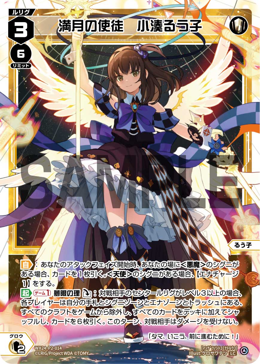 Ruuko (TCG) | WIXOSS Wiki | Fandom