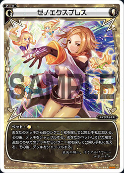 Xeno Express Wixoss Wiki Fandom Xeno Express Wixoss Wiki Fandom