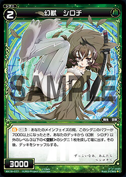Shirochi, Phantom Beast | WIXOSS Wiki | Fandom Shirochi, Phantom Beast | WIXOSS Wiki | Fandom