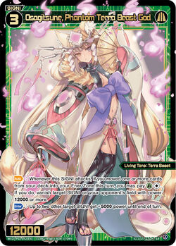 Osagitsune, Phantom Terra Beast God | WIXOSS Wiki | Fandom Osagitsune, Phantom Terra Beast God | WIXOSS Wiki | Fandom