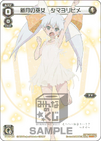 Tamayorihime, New Moon Miko SP05-001