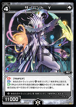Servant Y | WIXOSS Wiki | Fandom Servant Y | WIXOSS Wiki | Fandom