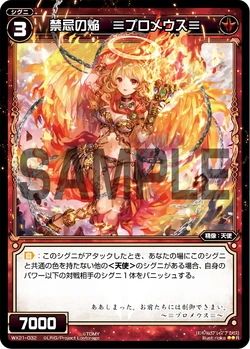 ≡Promeus≡, Taboo Flame | WIXOSS Wiki | Fandom