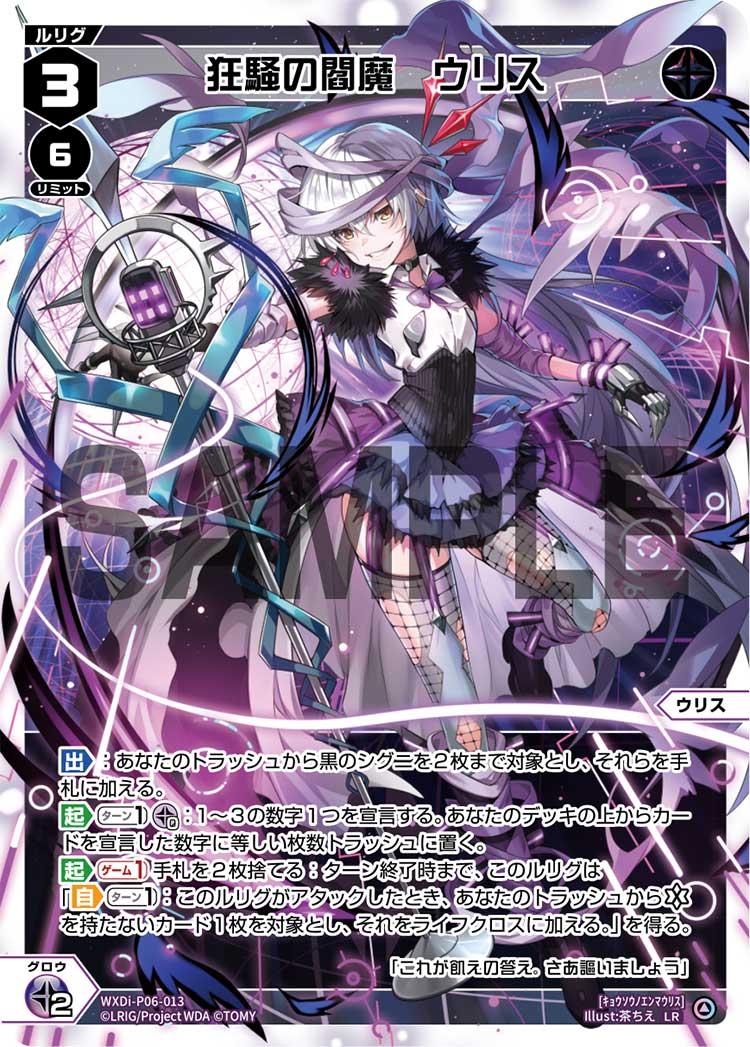 Urith Maniacal Enma Wixoss Wiki Fandom Urith Maniacal Enma Wixoss Wiki Fandom