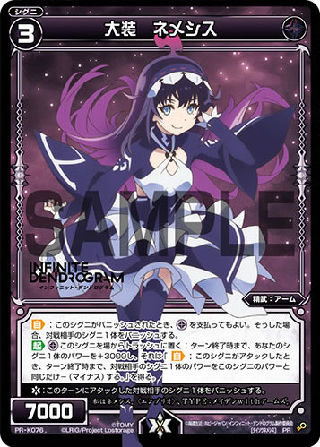 Nemesis, Full Armed | WIXOSS Wiki | Fandom