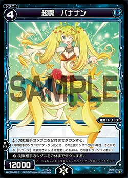 Bananan, Super Trap | WIXOSS Wiki | Fandom