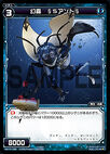 §Soldier Ant§, Phantom Insect WX15-089