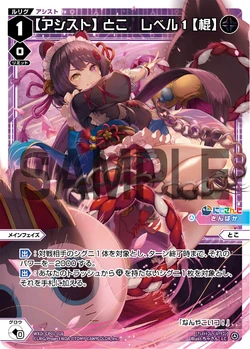 WIXOSS とこ ？？？ WIXOSS とこ にじさんじ 戌亥とこ ？？？ Amazon