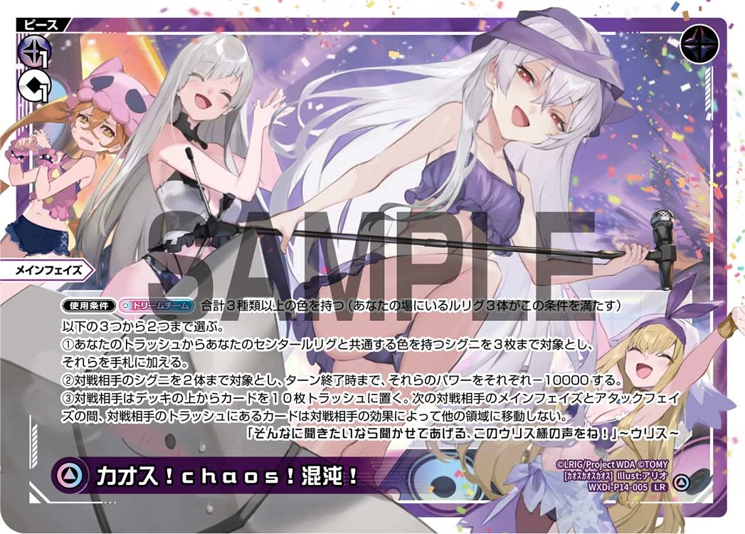 chaos tcg バニーなエンジェロイド イカロス SPサイン カオス（Chaos 