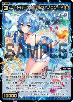 Piruluk//Fessone, Code: Heart | WIXOSS Wiki | Fandom