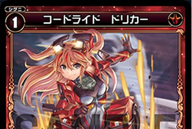 Code Accel Bucket Wheel Excavator | WIXOSS Wiki | Fandom