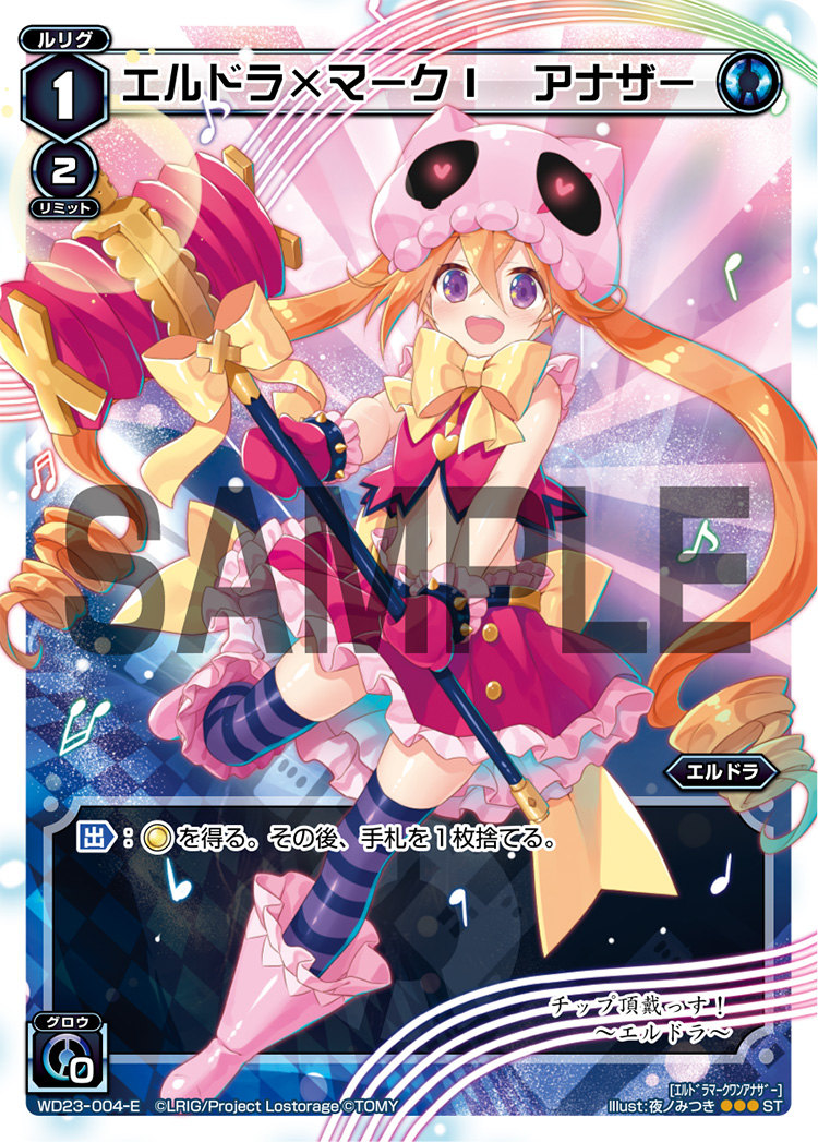 Eldora Mark I Another Wixoss Wiki Fandom Eldora Mark I Another Wixoss Wiki Fandom